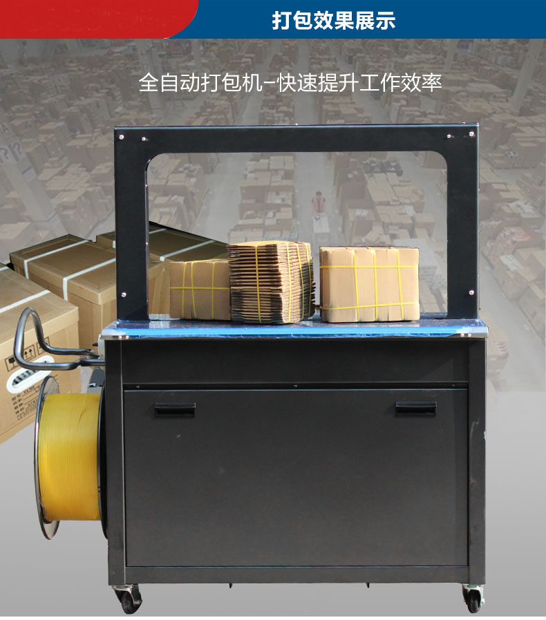 封箱機(jī)